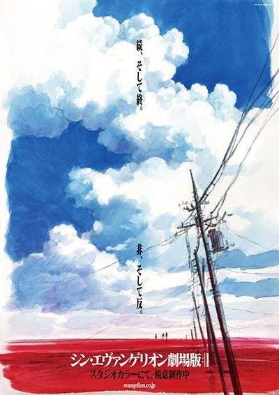 新世纪福音战士新剧场版：终的海报-预告海报 日本