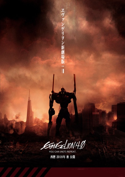 新世纪福音战士新剧场版：终的海报-其他海报 日本