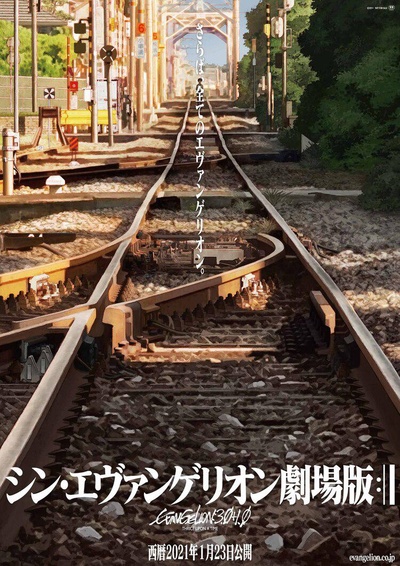 新世纪福音战士新剧场版：终的海报-预告海报