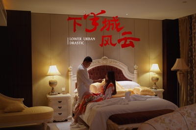 下半城风云的海报-角色海报 中国大陆
