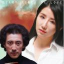 爱上调音师