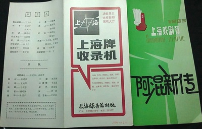 阿混新传的海报-其他海报