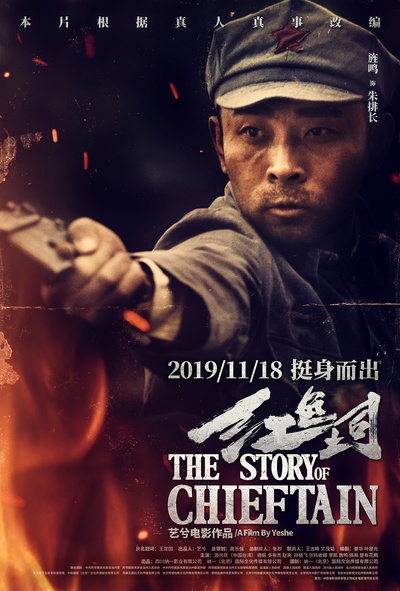 红色土司的海报-角色海报 中国大陆