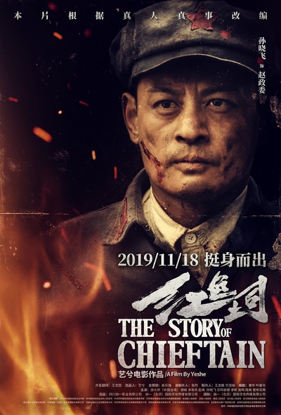 红色土司的海报-角色海报 中国大陆