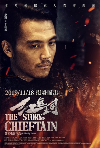 红色土司的海报-角色海报 中国大陆