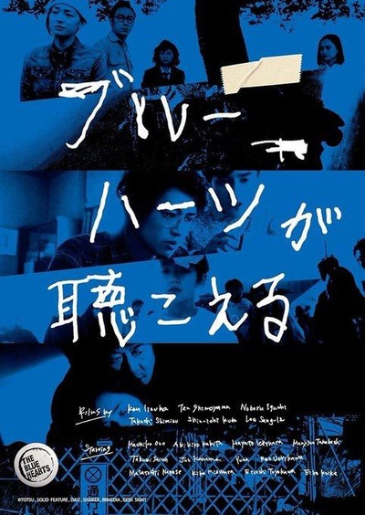 蓝心狂想曲的海报-预告海报