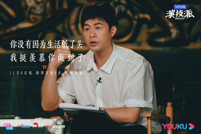 演技派的海报-正式海报 中国大陆