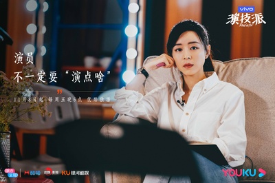 演技派的海报-正式海报 中国大陆