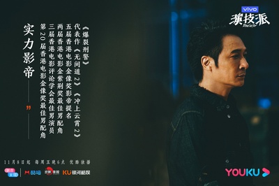 演技派的海报-正式海报 中国大陆