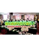 突破大脑极限-世界脑力锦标赛中国站