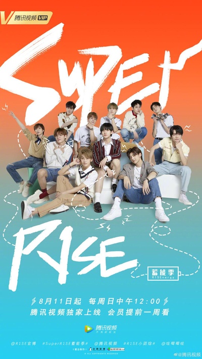 Super R1SE·蓄能季的海报-正式海报