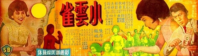小云雀的海报-正式海报