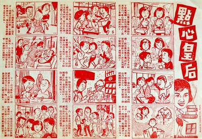 点心皇后的海报-其他海报