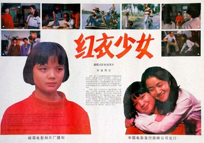 红衣少女的海报-其他海报