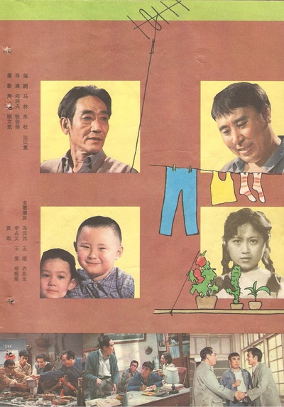 邻居的海报-其他海报