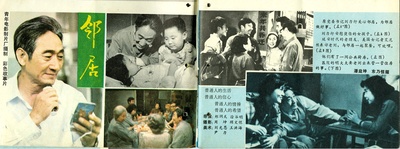 邻居的海报-其他海报 中国大陆