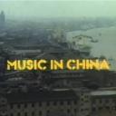 1984年的中国音乐景观
