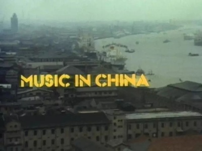1984年的中国音乐景观的海报-预告海报