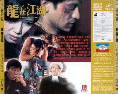 龙在江湖的海报-其他海报