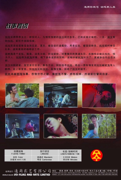 龙在江湖的海报-其他海报