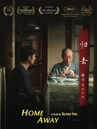 归去的海报-正式海报 中国大陆