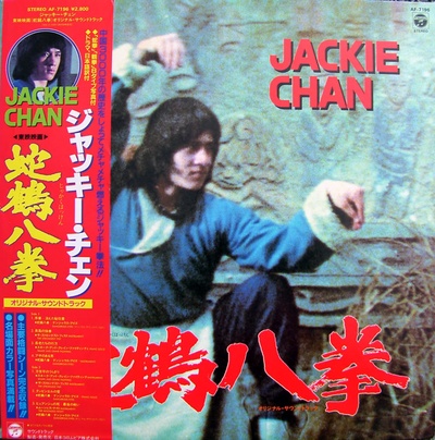 蛇鹤八步的海报-其他海报