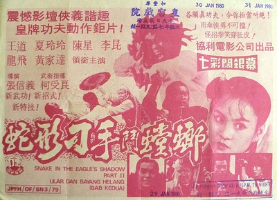 蛇形刁手斗螳螂的海报-预告海报