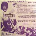 蛇形刁手斗螳螂