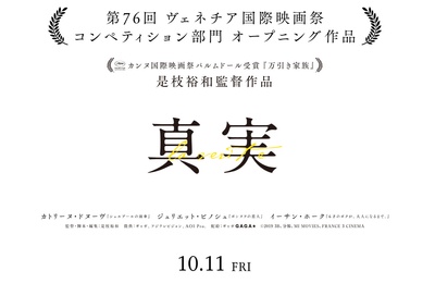 真相的海报-预告海报 日本