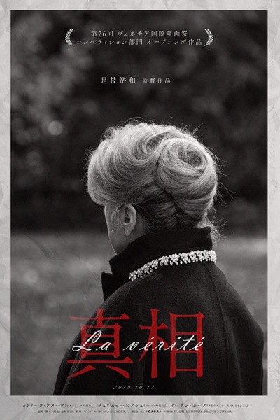 真相的海报-其他海报 中国大陆