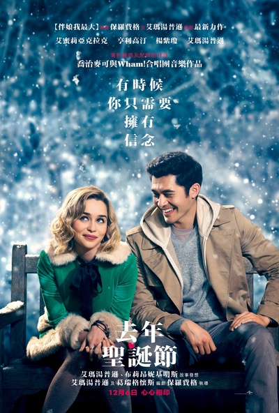 去年圣诞的海报-预告海报 中国台湾
