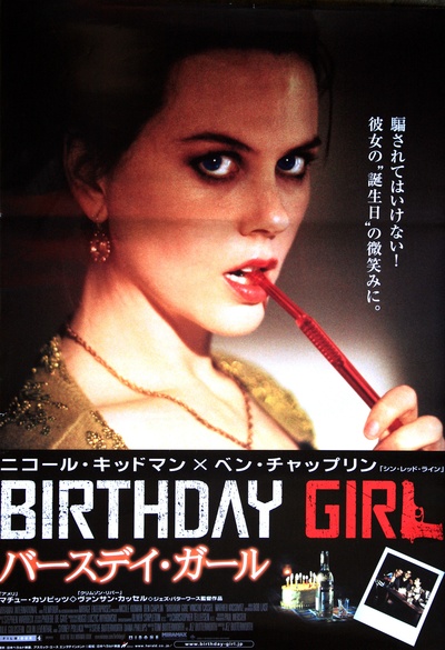 生日女郎的海报-正式海报 日本