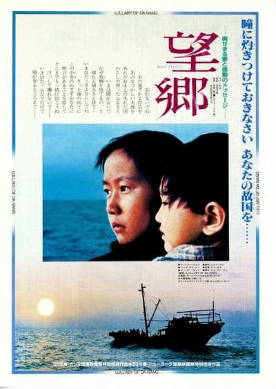 投奔怒海的海报-正式海报 日本