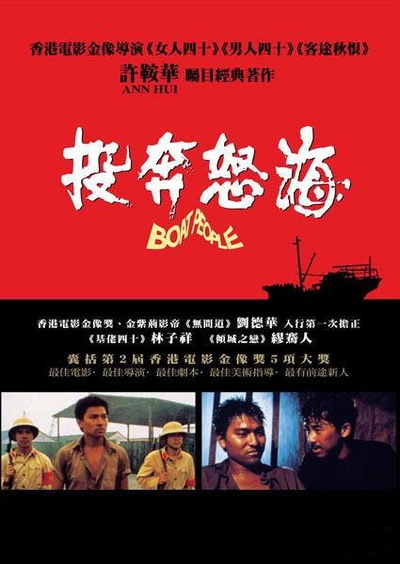 投奔怒海的海报-正式海报
