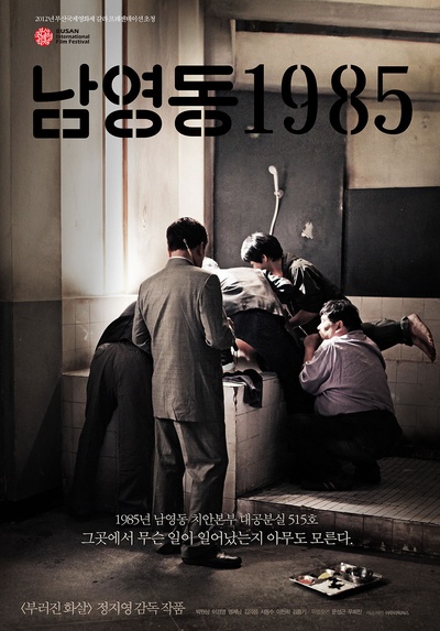 南营洞1985的海报-预告海报