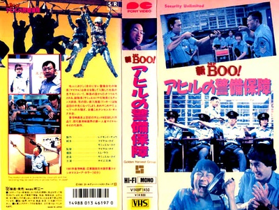 摩登保镖的海报-其他海报 日本