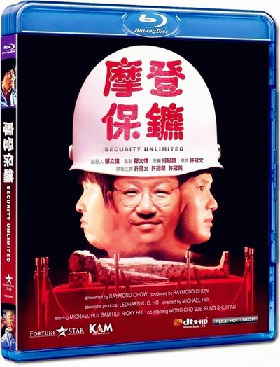 摩登保镖的海报-其他海报 香港