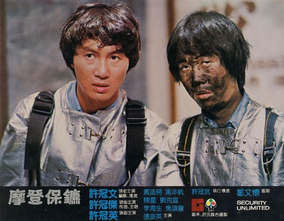 摩登保镖的海报-其他海报