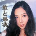 立花瞳