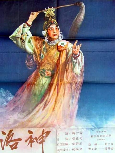 洛神的海报-正式海报 中国大陆