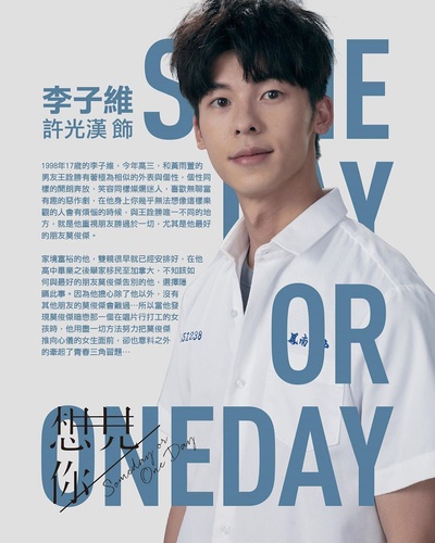 想见你的海报-角色海报