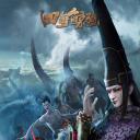 四海鲸骑 第二季