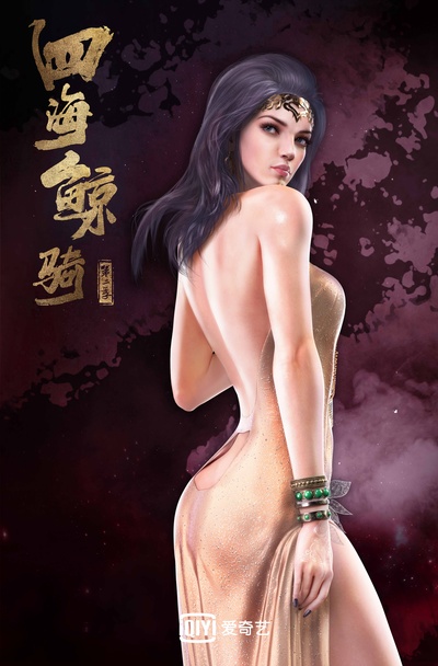 四海鲸骑 第二季的海报-角色海报