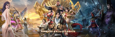 四海鲸骑 第二季的海报-正式海报