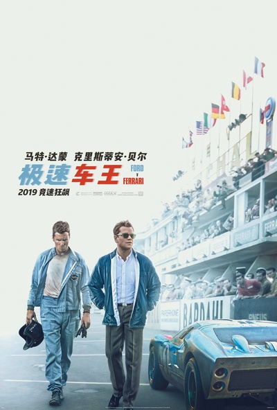 极速车王的海报-正式海报 中国大陆