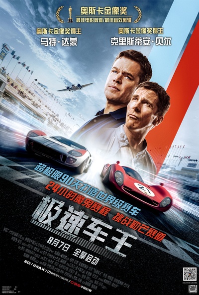 极速车王的海报-正式海报 中国大陆