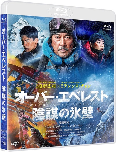 冰峰暴的海报-其他海报 日本