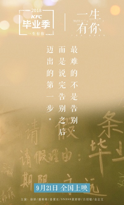 一生有你2019的海报-其他海报 中国大陆