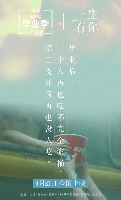 一生有你2019的海报-其他海报 中国大陆