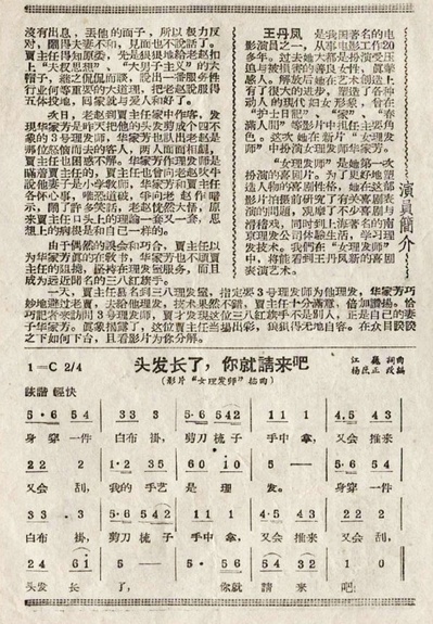 女理发师的海报-其他海报